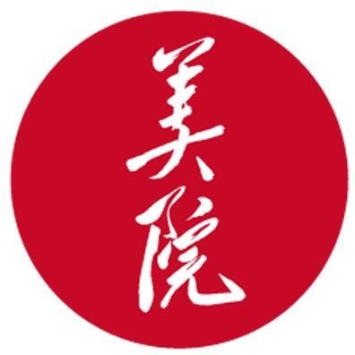 中央美術學院