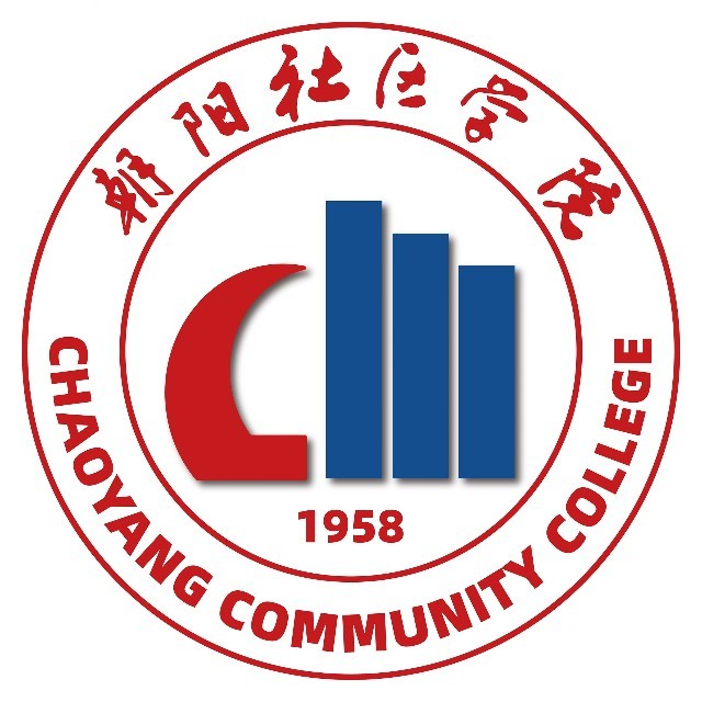 北京市朝陽區職工大學