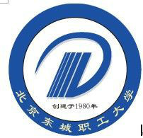 北京市東城區職工業余大學