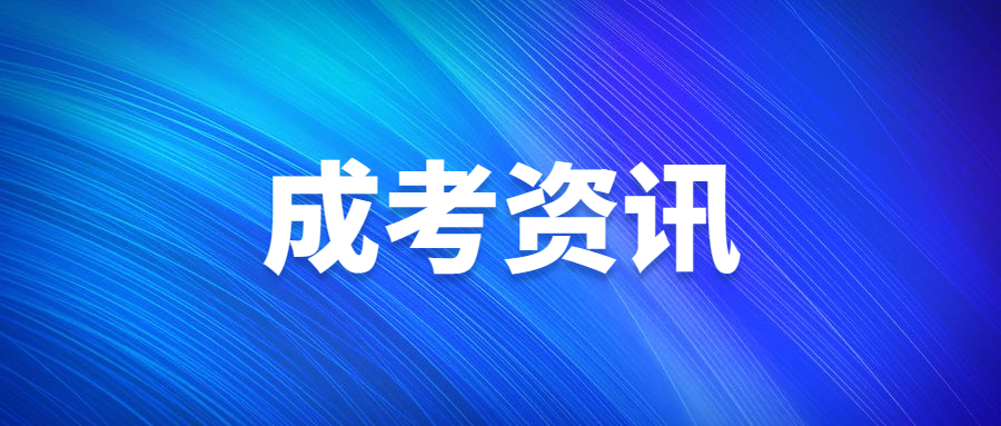 長江大學成人高考