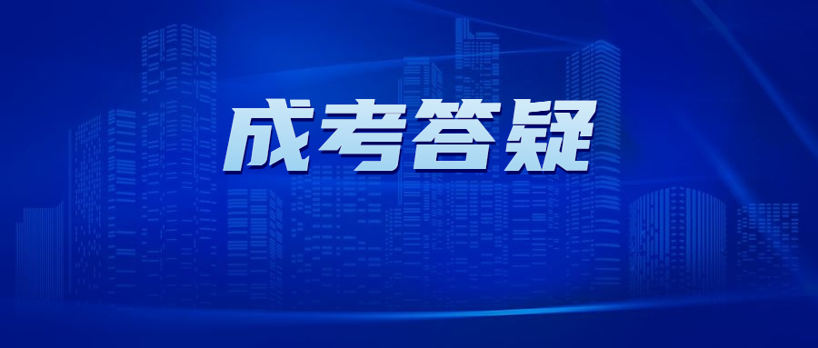 北京成考專升本考什么