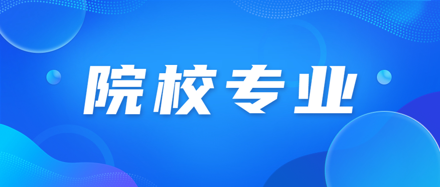 北京物資學院成人高考現在還招生嗎?