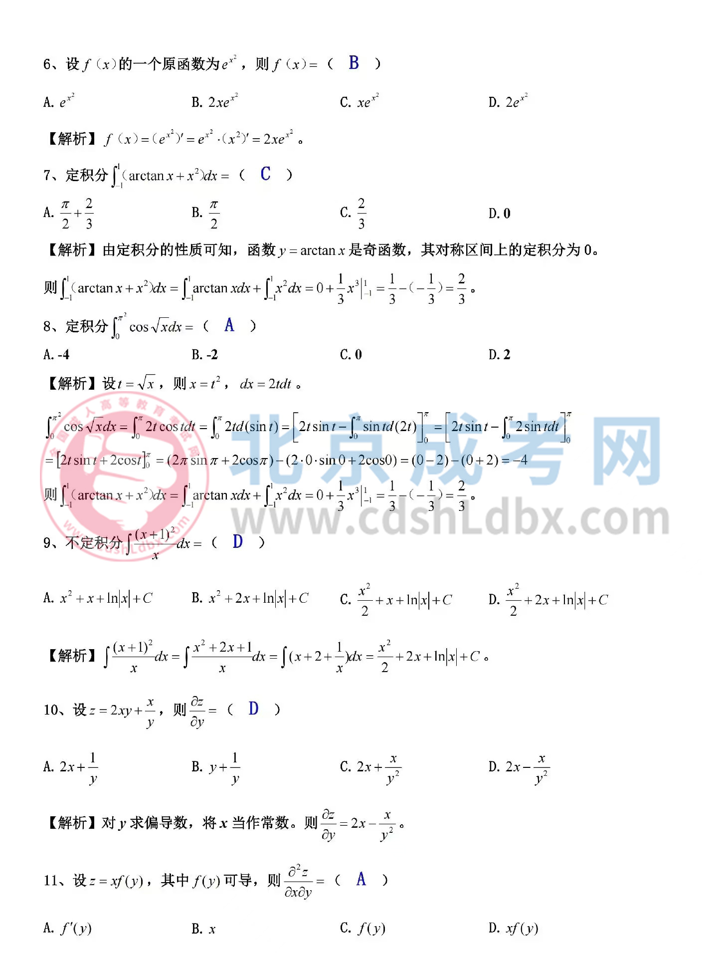 高數二02.jpg