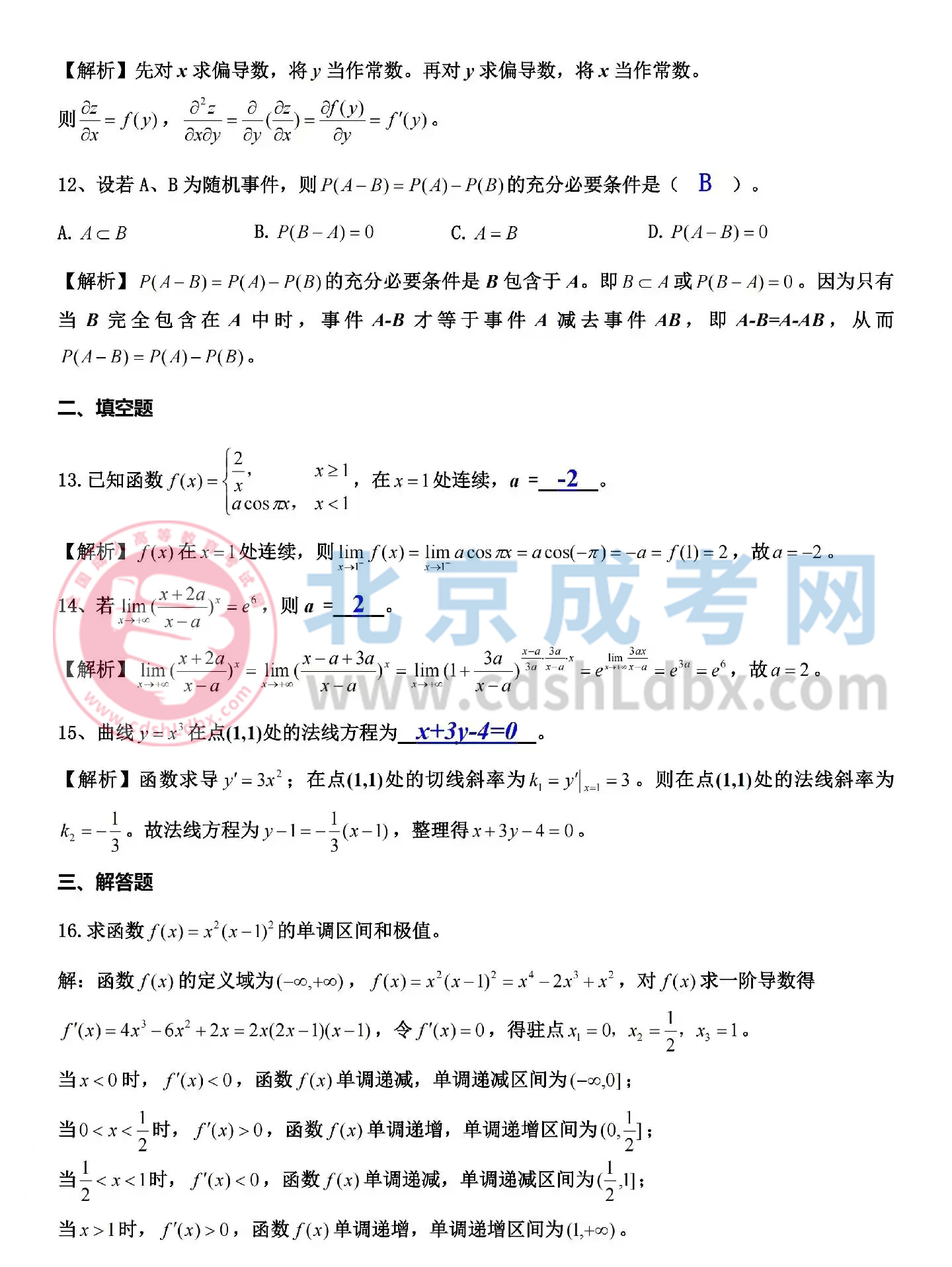 高數二03.jpg