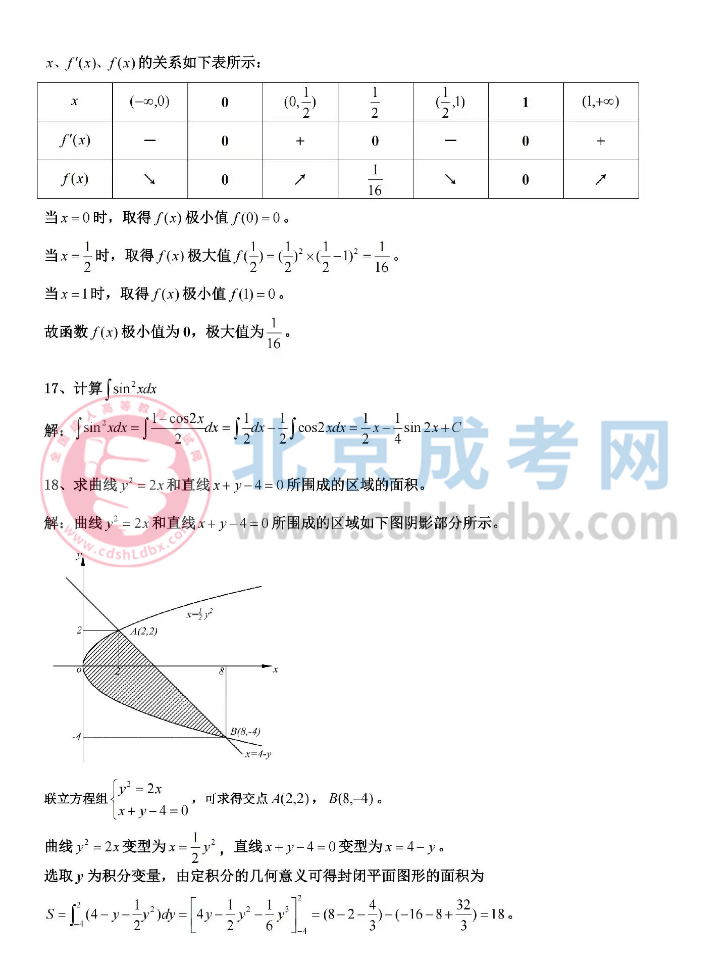 高數二04.jpg