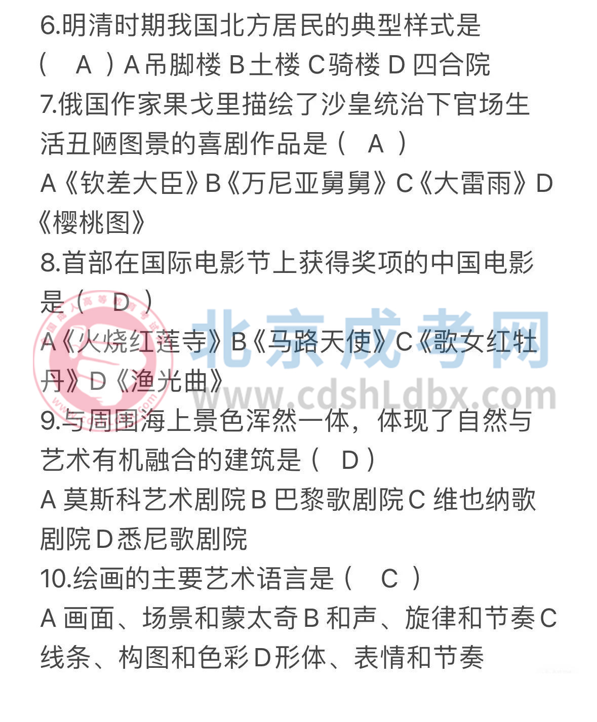 藝術概論2.jpg