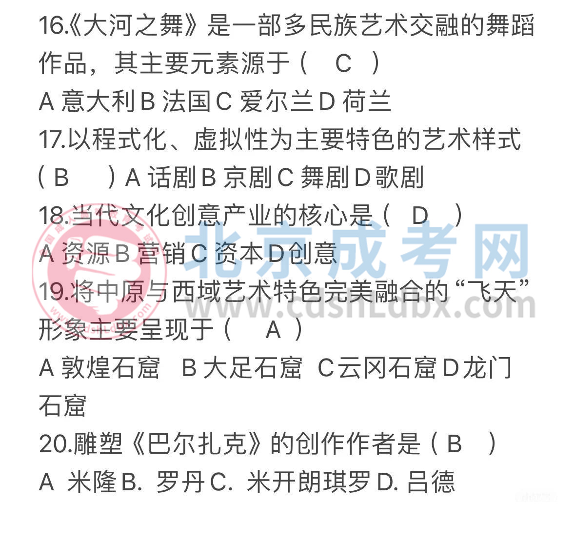 藝術概論4.jpg