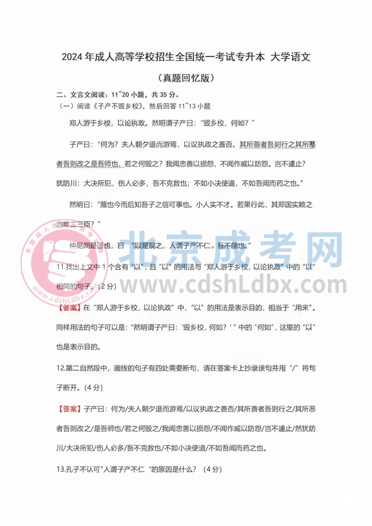 大學語文1.jpg